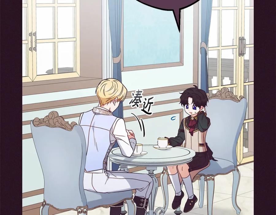 反派少女被爱意围绕 第51话 我会保护你的 第140页
