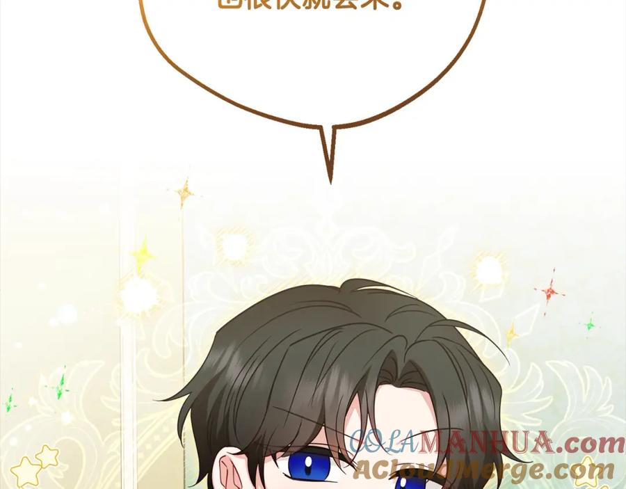 反派少女被爱意围绕 第51话 我会保护你的 第77页