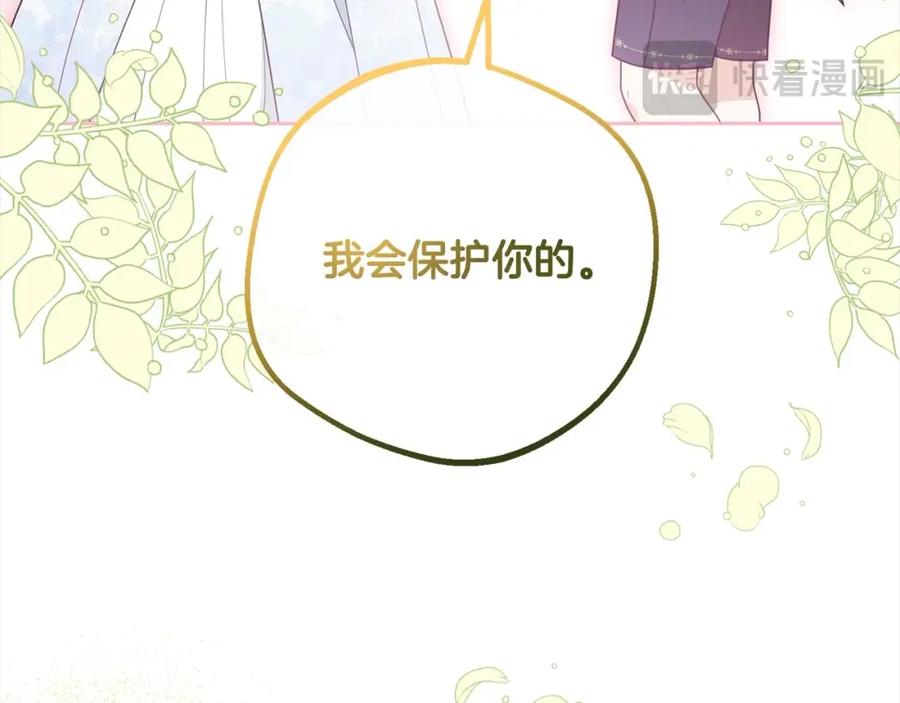 反派少女被爱意围绕 第51话 我会保护你的 第62页
