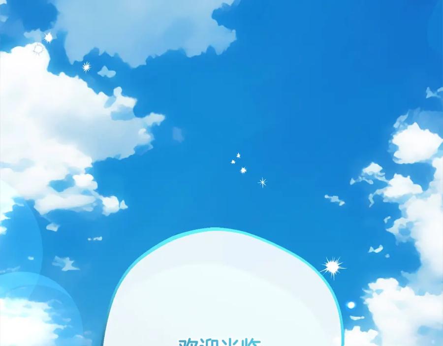 反派少女被爱意围绕 第51话 我会保护你的 第170页