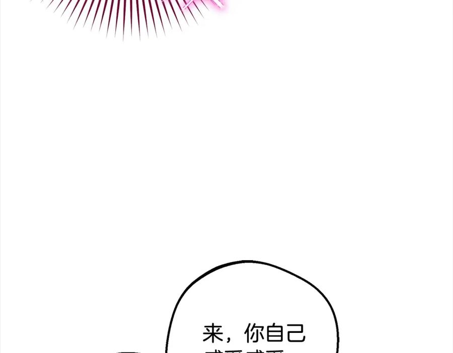 反派少女被爱意围绕 第51话 我会保护你的 第103页