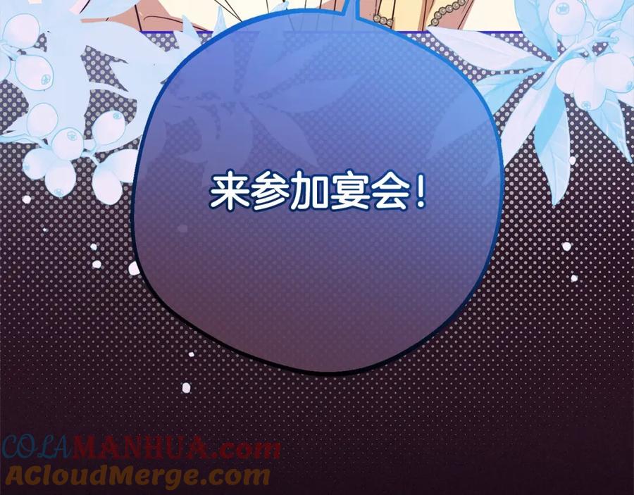 反派少女被爱意围绕 第51话 我会保护你的 第201页