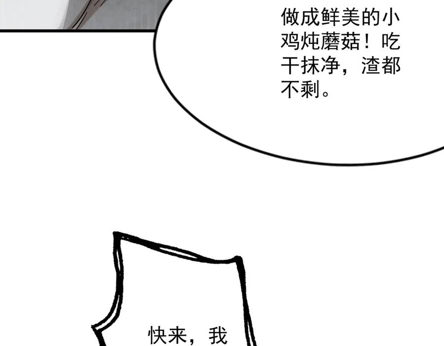 遇强则强，我的修为无上限 - 第50话 麒麟药尊 - 第86张图