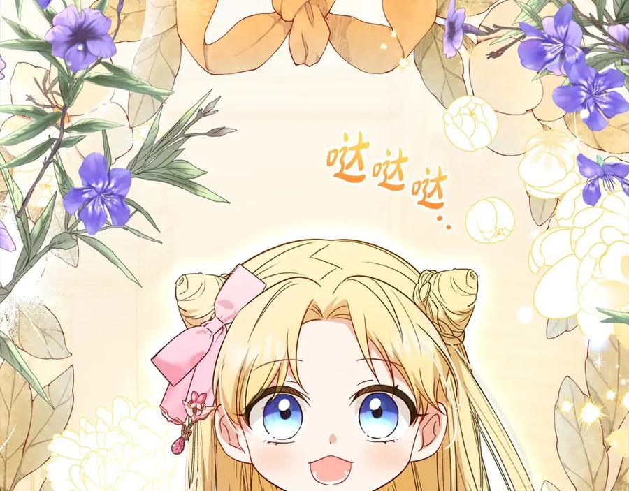 反派少女被爱意围绕 第51话 我会保护你的 第84页