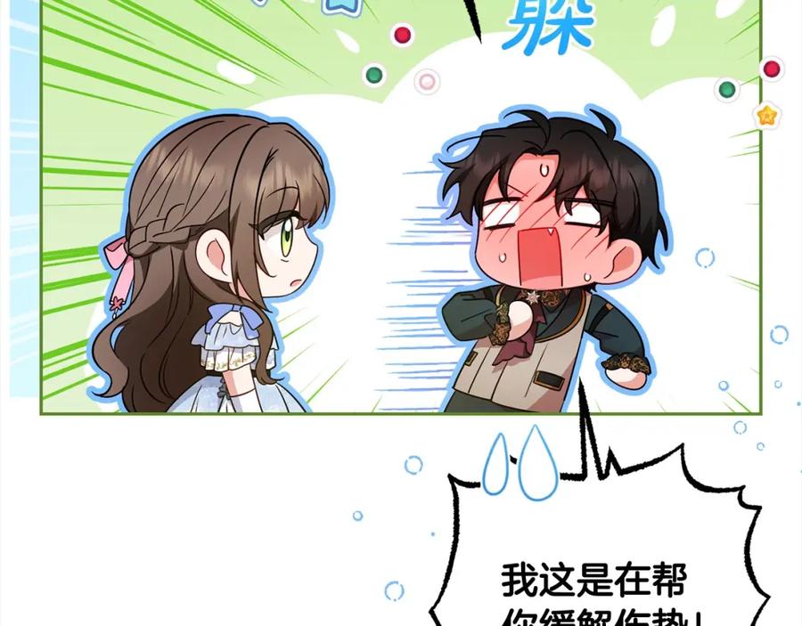 反派少女被爱意围绕 第51话 我会保护你的 第44页