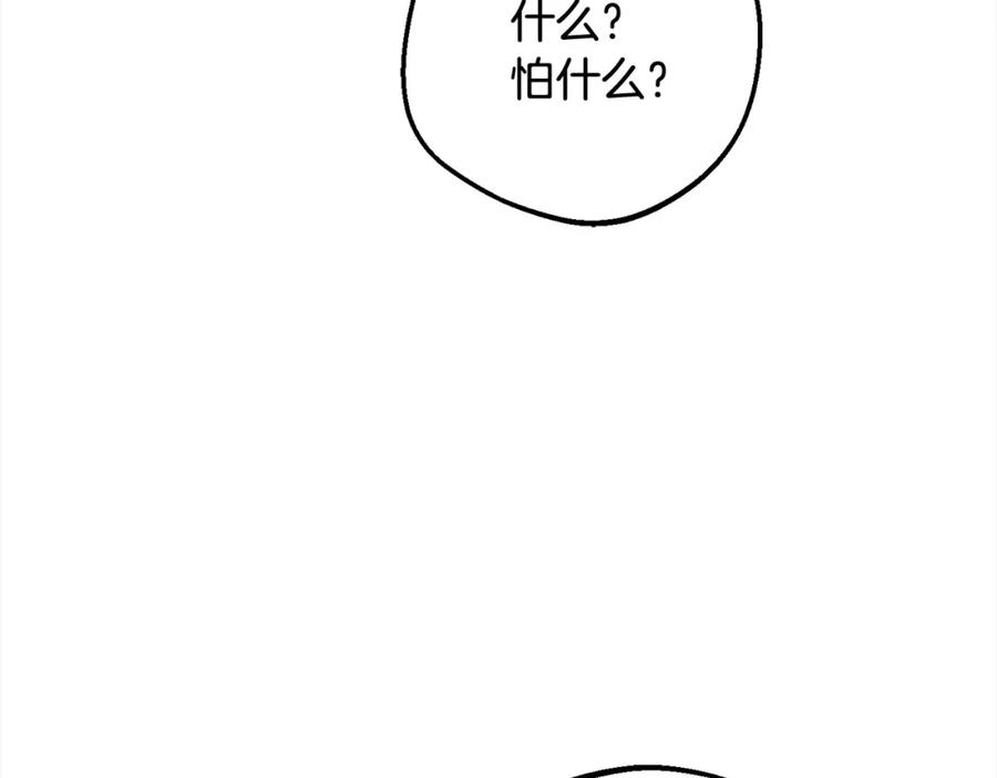 反派少女被爱意围绕 第51话 我会保护你的 第96页