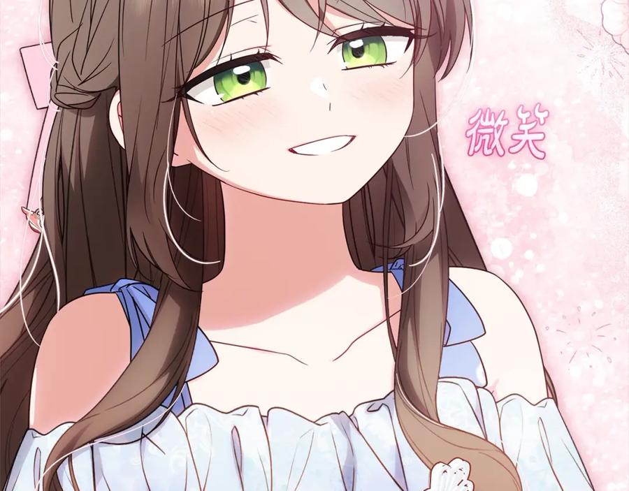 反派少女被爱意围绕 第51话 我会保护你的 第67页