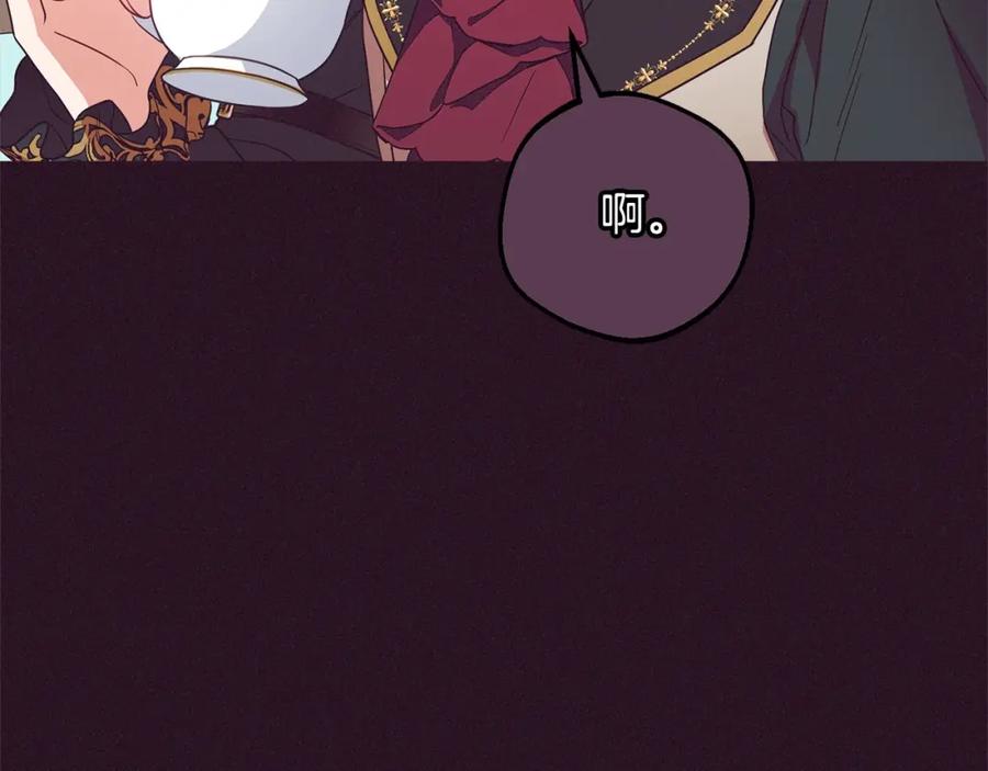 反派少女被爱意围绕 第51话 我会保护你的 第138页