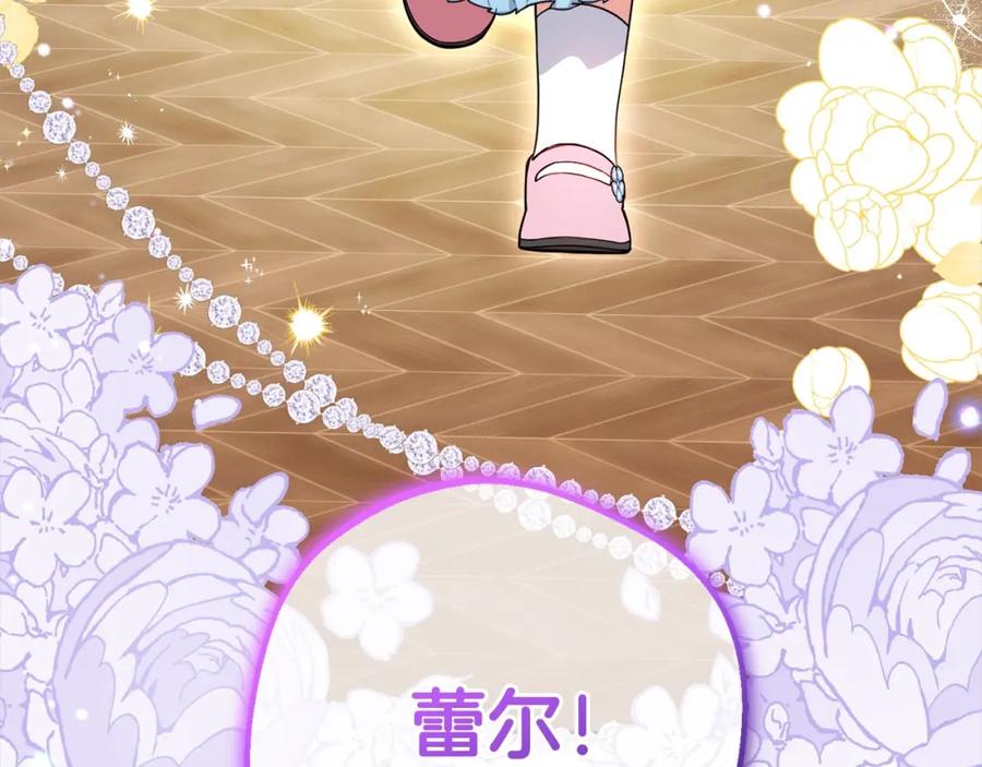 反派少女被爱意围绕 第51话 我会保护你的 第86页