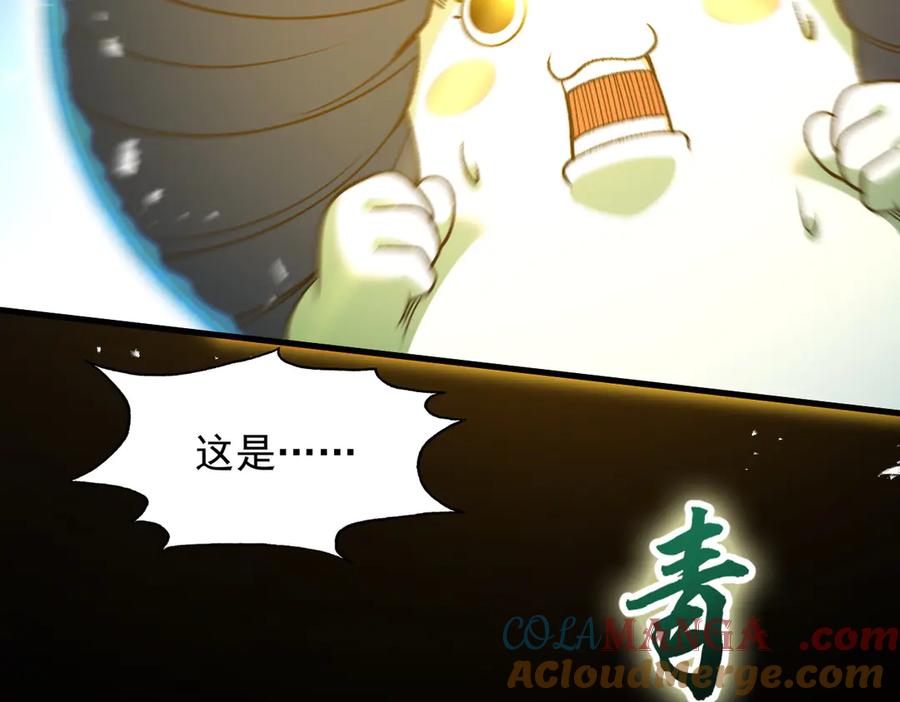 遇强则强，我的修为无上限 - 第50话 麒麟药尊 - 第105张图