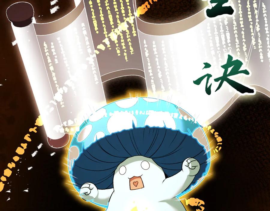 遇强则强，我的修为无上限 - 第50话 麒麟药尊 - 第107张图