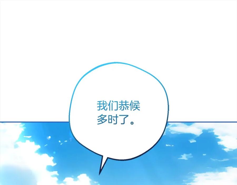 反派少女被爱意围绕 第51话 我会保护你的 第174页