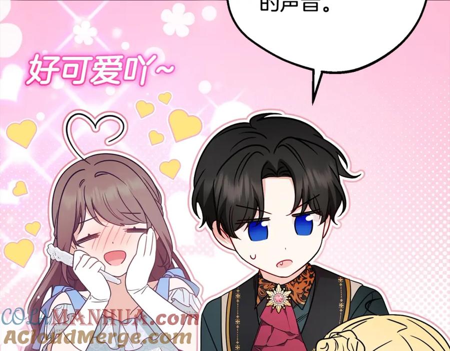反派少女被爱意围绕 第51话 我会保护你的 第101页