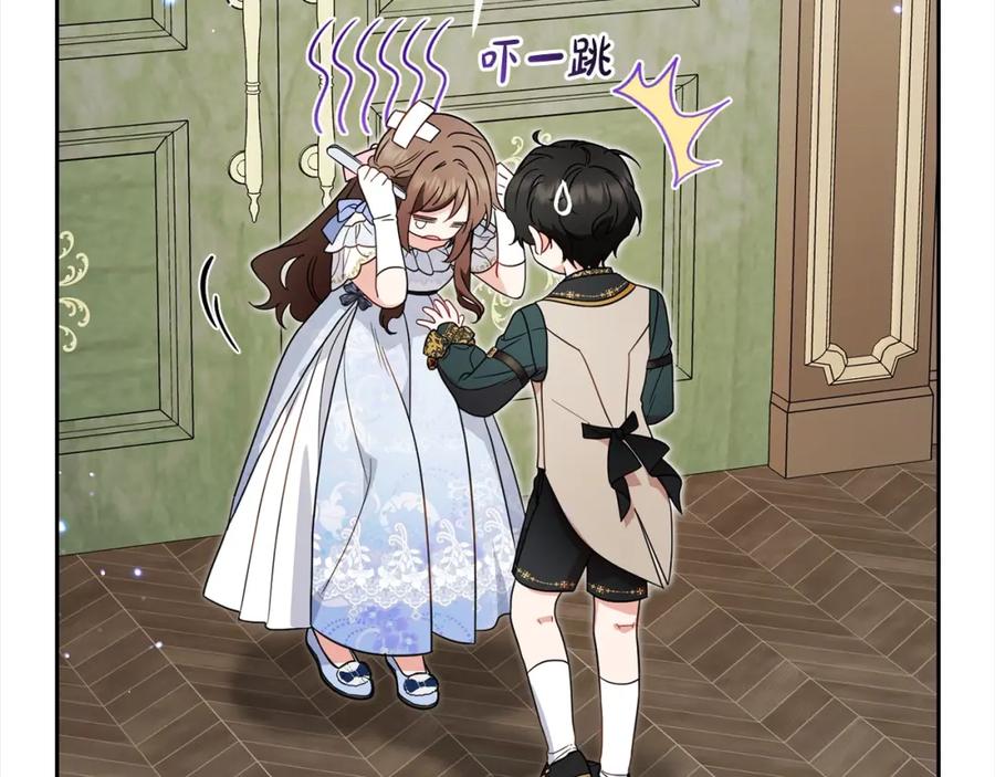 反派少女被爱意围绕 第51话 我会保护你的 第26页