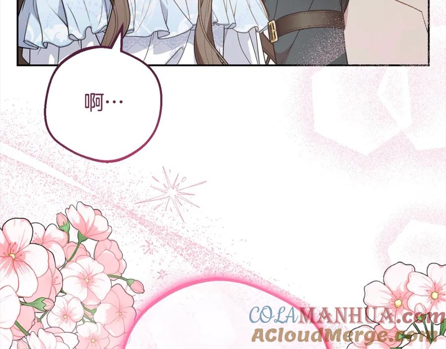 反派少女被爱意围绕 第51话 我会保护你的 第65页