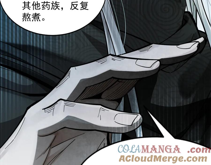 遇强则强，我的修为无上限 - 第50话 麒麟药尊 - 第85张图