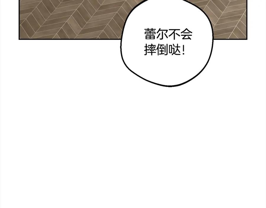 反派少女被爱意围绕 第51话 我会保护你的 第90页