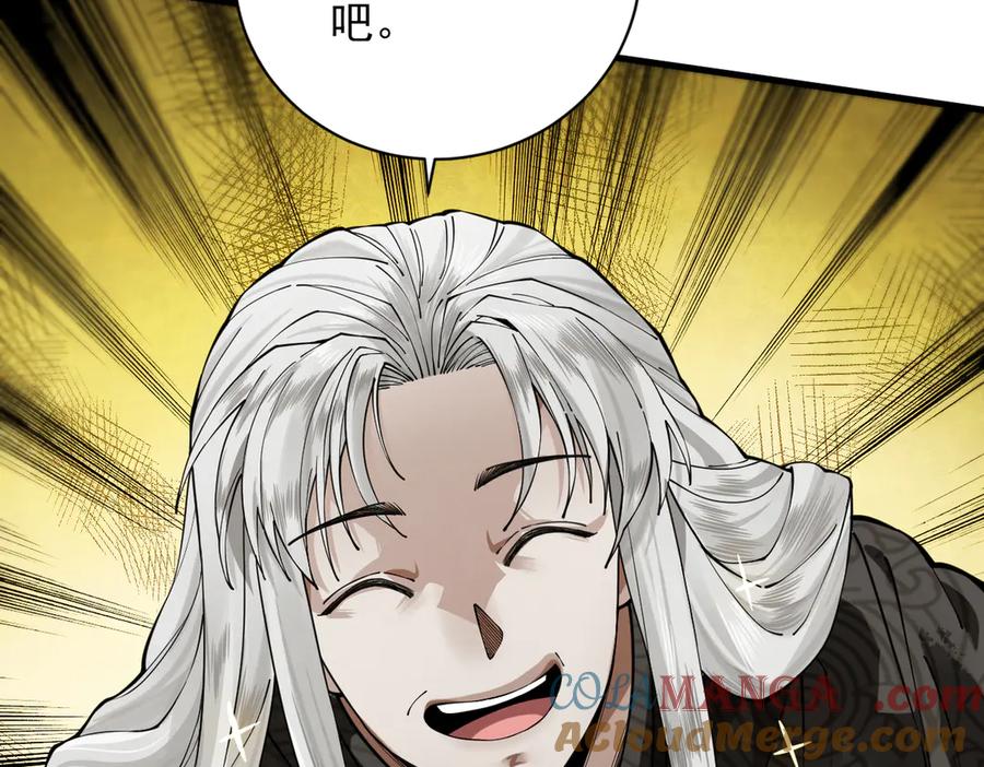 遇强则强，我的修为无上限 - 第50话 麒麟药尊 - 第69张图