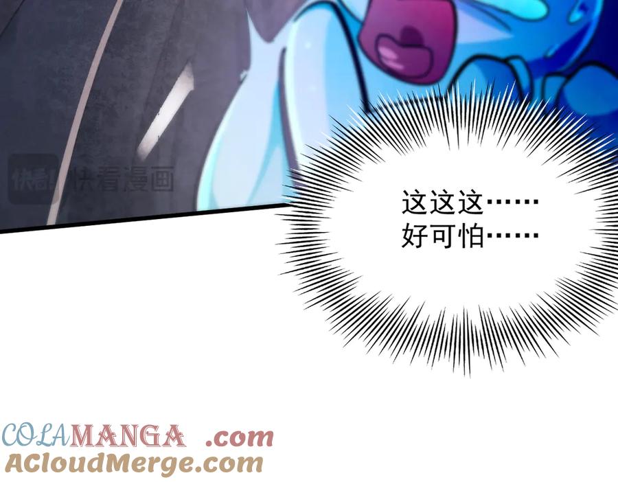 遇强则强，我的修为无上限 - 第50话 麒麟药尊 - 第89张图