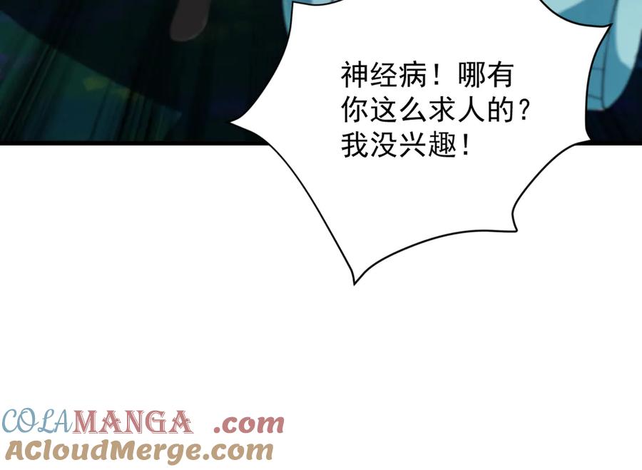 遇强则强，我的修为无上限 - 第50话 麒麟药尊 - 第81张图
