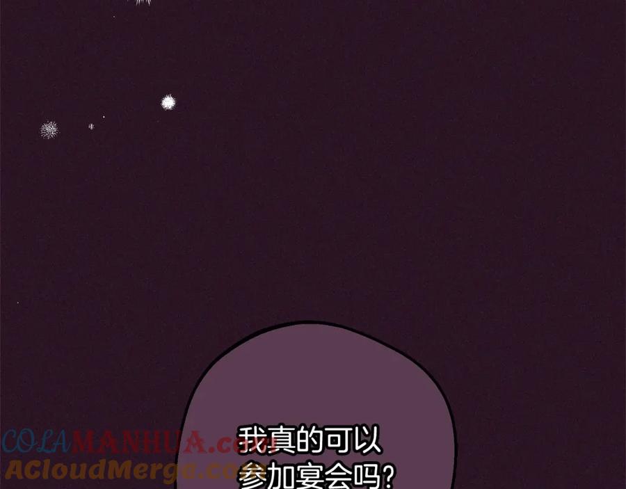 反派少女被爱意围绕 第51话 我会保护你的 第145页
