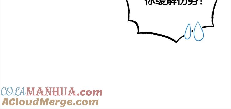 反派少女被爱意围绕 第51话 我会保护你的 第45页