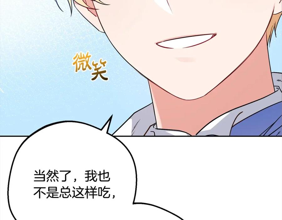 反派少女被爱意围绕 第52话 很了不起的事情 第140页