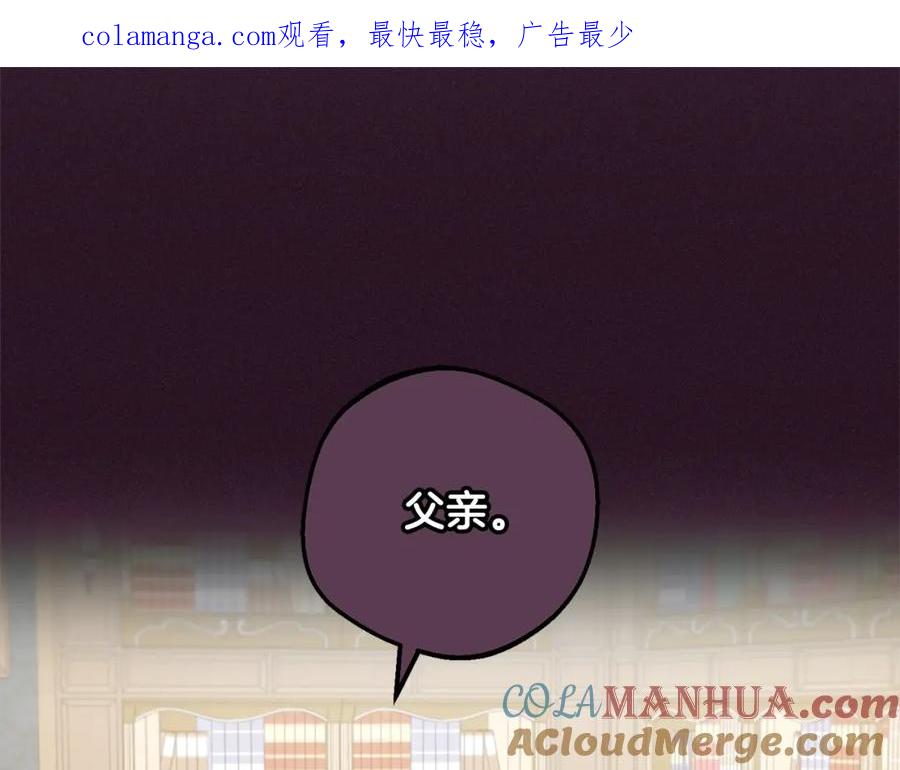 反派少女被爱意围绕 第52话 很了不起的事情 第1页