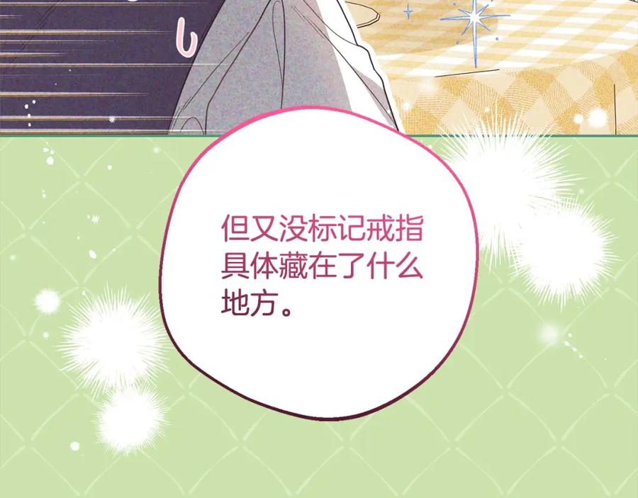 反派少女被爱意围绕 第52话 很了不起的事情 第102页