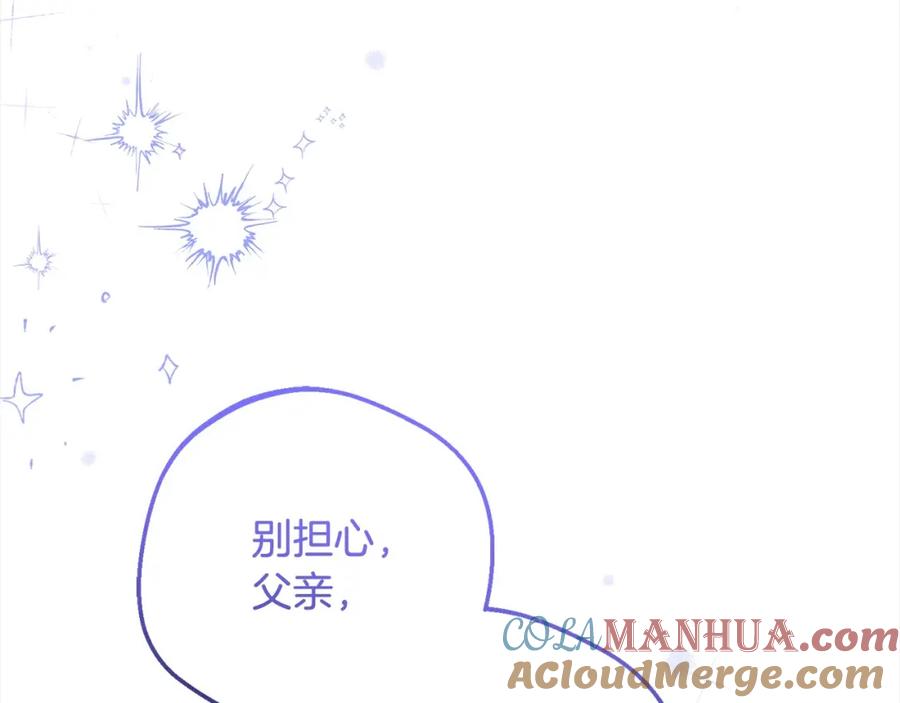 反派少女被爱意围绕 第52话 很了不起的事情 第89页