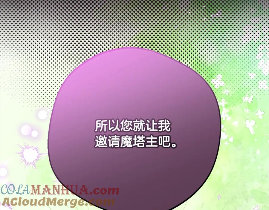反派少女被爱意围绕 第52话 很了不起的事情 第25页