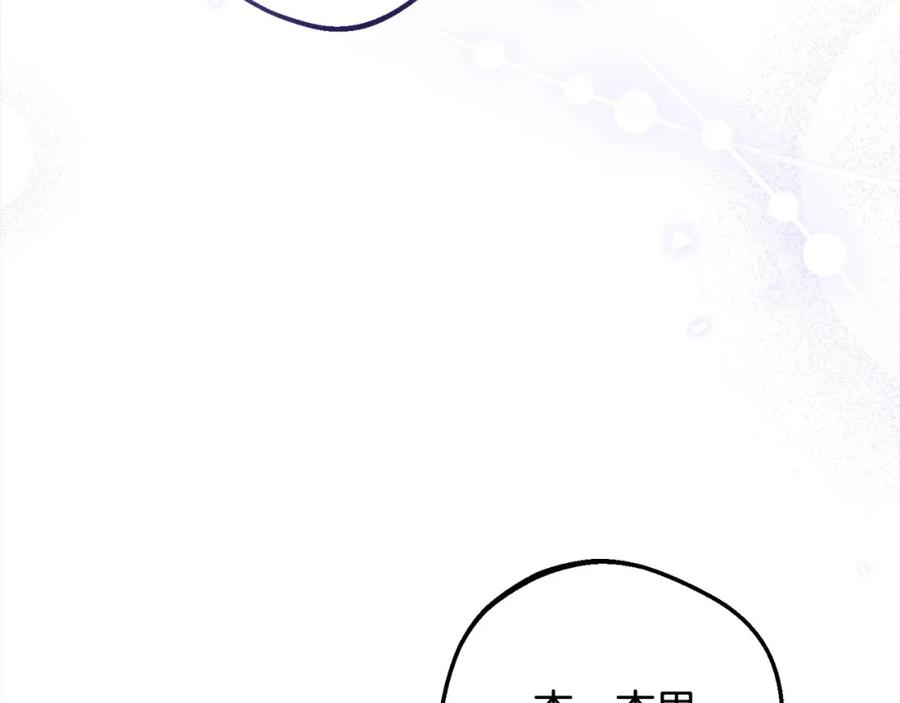 反派少女被爱意围绕 第52话 很了不起的事情 第199页