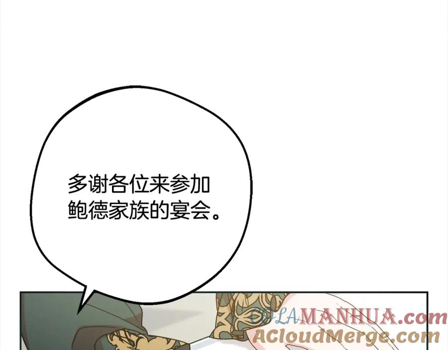 反派少女被爱意围绕 第52话 很了不起的事情 第49页