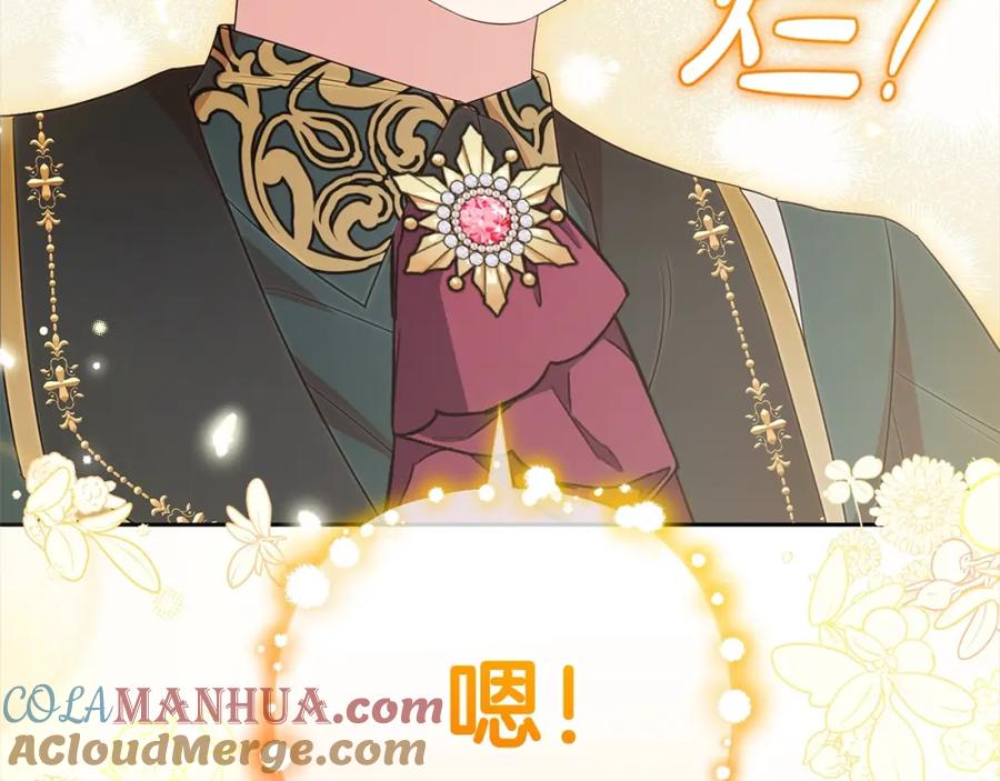 反派少女被爱意围绕 第52话 很了不起的事情 第209页