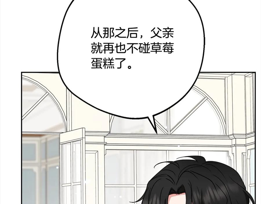 反派少女被爱意围绕 第52话 很了不起的事情 第115页