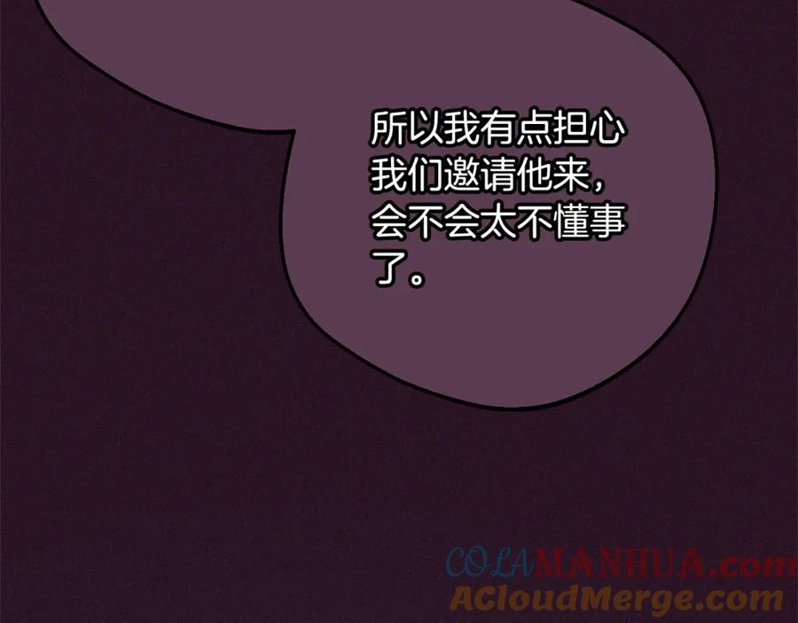 反派少女被爱意围绕 第52话 很了不起的事情 第17页