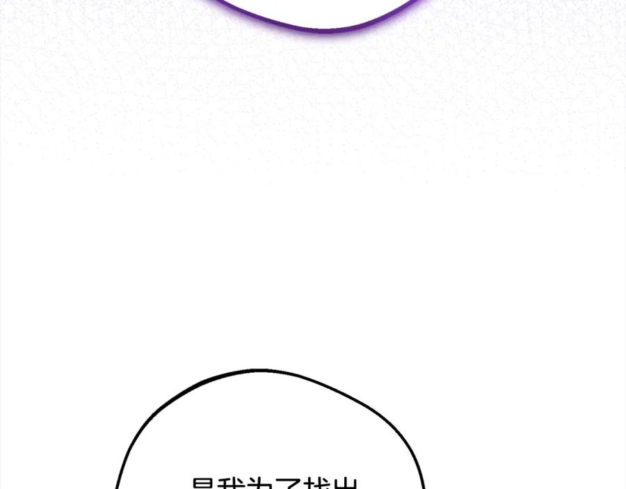 反派少女被爱意围绕 第52话 很了不起的事情 第190页