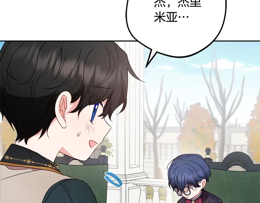 反派少女被爱意围绕 第52话 很了不起的事情 第200页