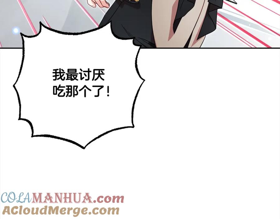 反派少女被爱意围绕 第52话 很了不起的事情 第169页
