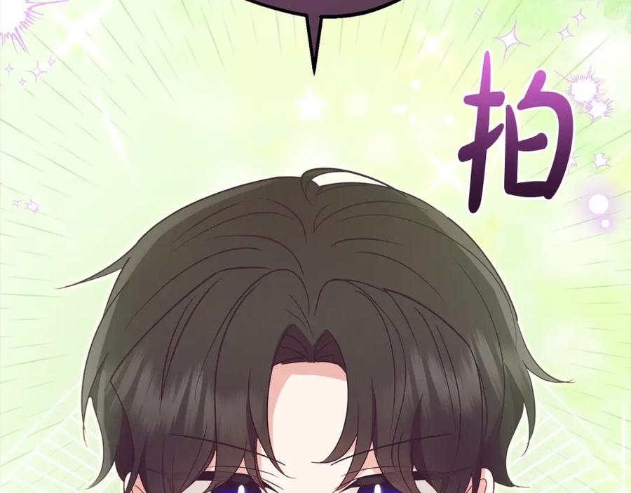 反派少女被爱意围绕 第52话 很了不起的事情 第26页