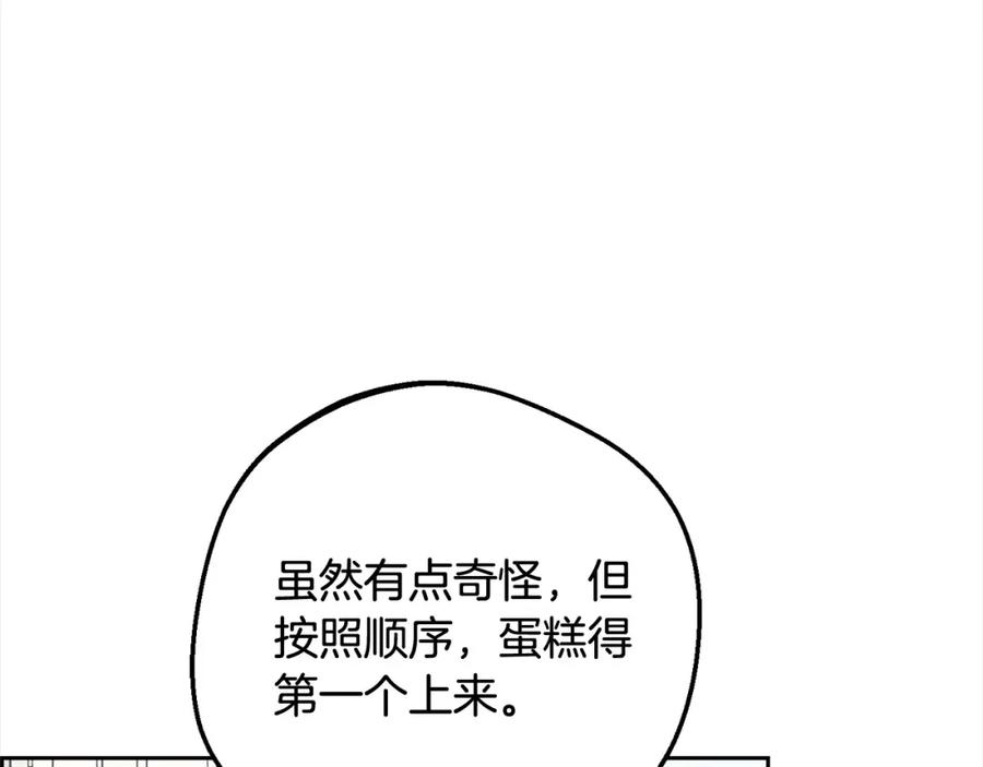 反派少女被爱意围绕 第52话 很了不起的事情 第84页