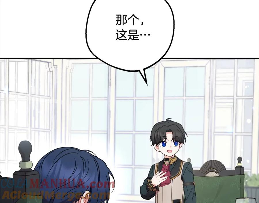 反派少女被爱意围绕 第52话 很了不起的事情 第125页