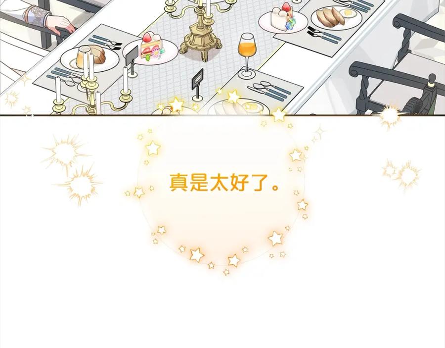 反派少女被爱意围绕 第52话 很了不起的事情 第212页