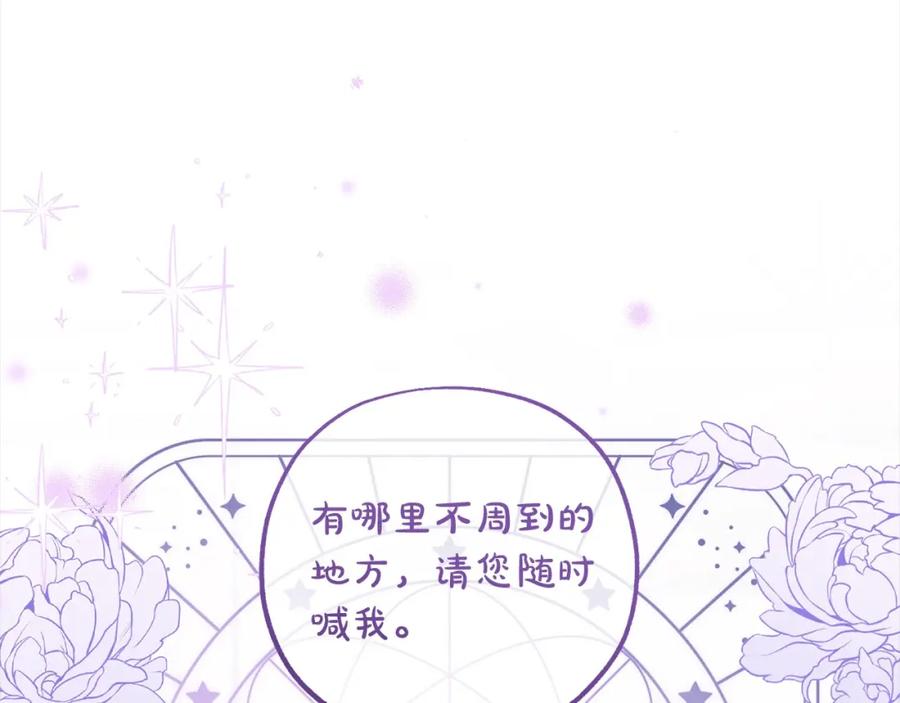 反派少女被爱意围绕 第52话 很了不起的事情 第44页