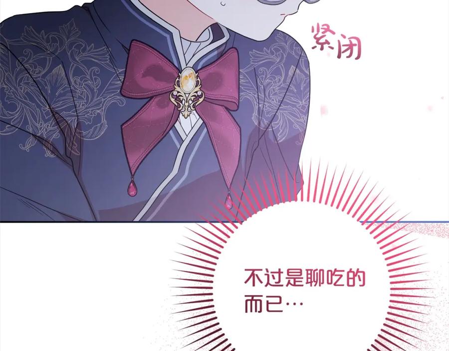 反派少女被爱意围绕 第52话 很了不起的事情 第162页