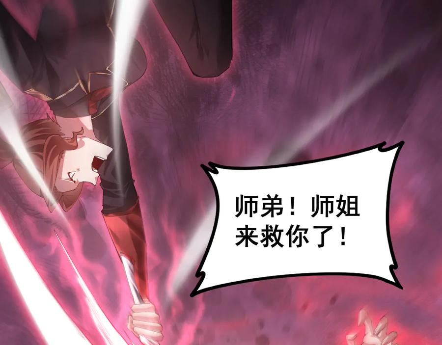《虫族主宰：我玩的就是天灾》第53话 战九转 第140页