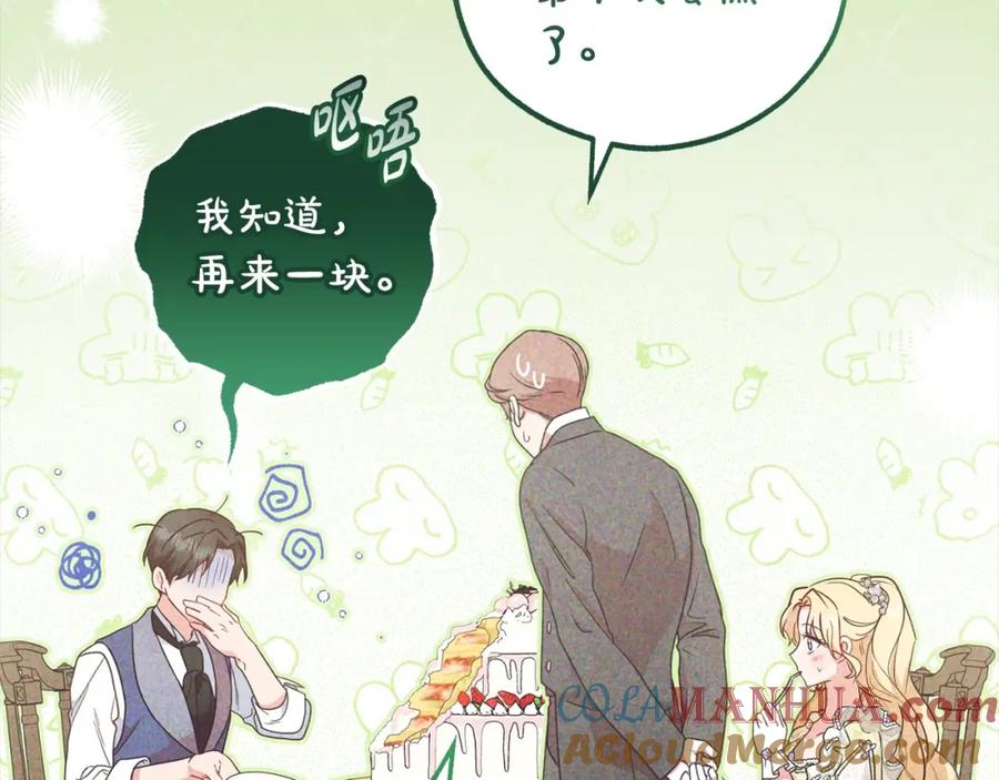 反派少女被爱意围绕 第52话 很了不起的事情 第105页