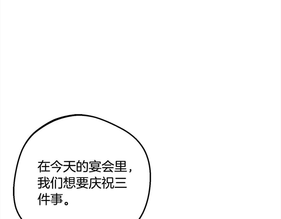 反派少女被爱意围绕 第52话 很了不起的事情 第55页
