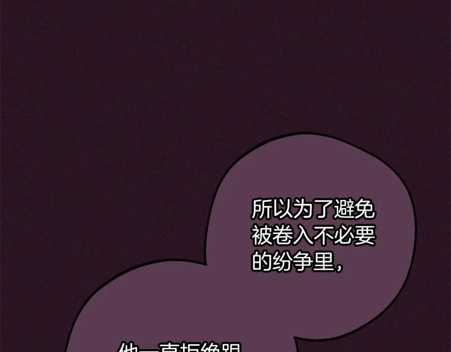 反派少女被爱意围绕 第52话 很了不起的事情 第11页