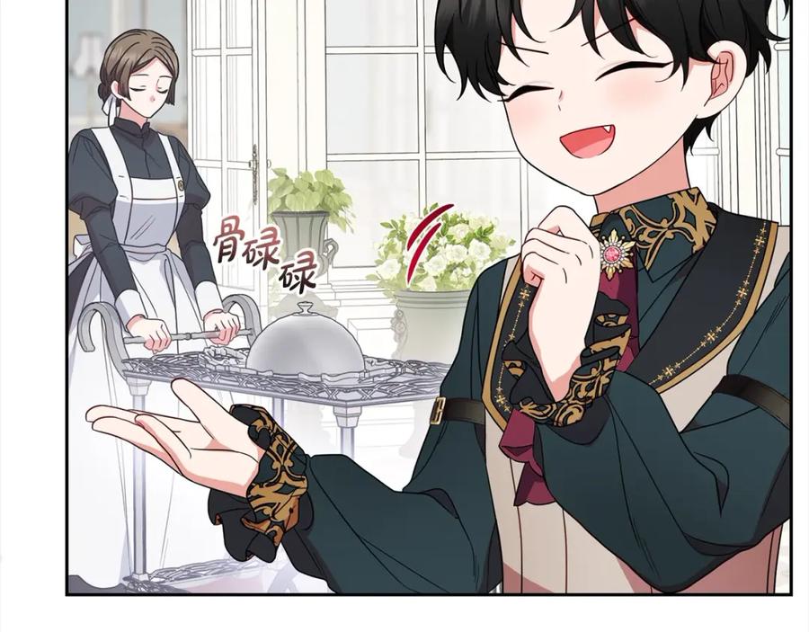 反派少女被爱意围绕 第52话 很了不起的事情 第116页